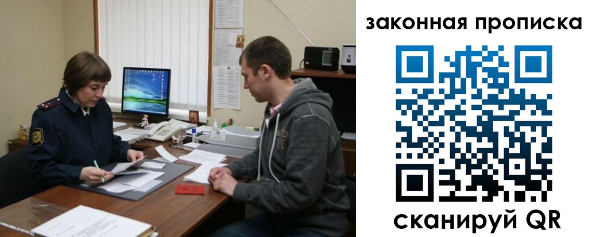 прописка гарантия в Алексеевке
