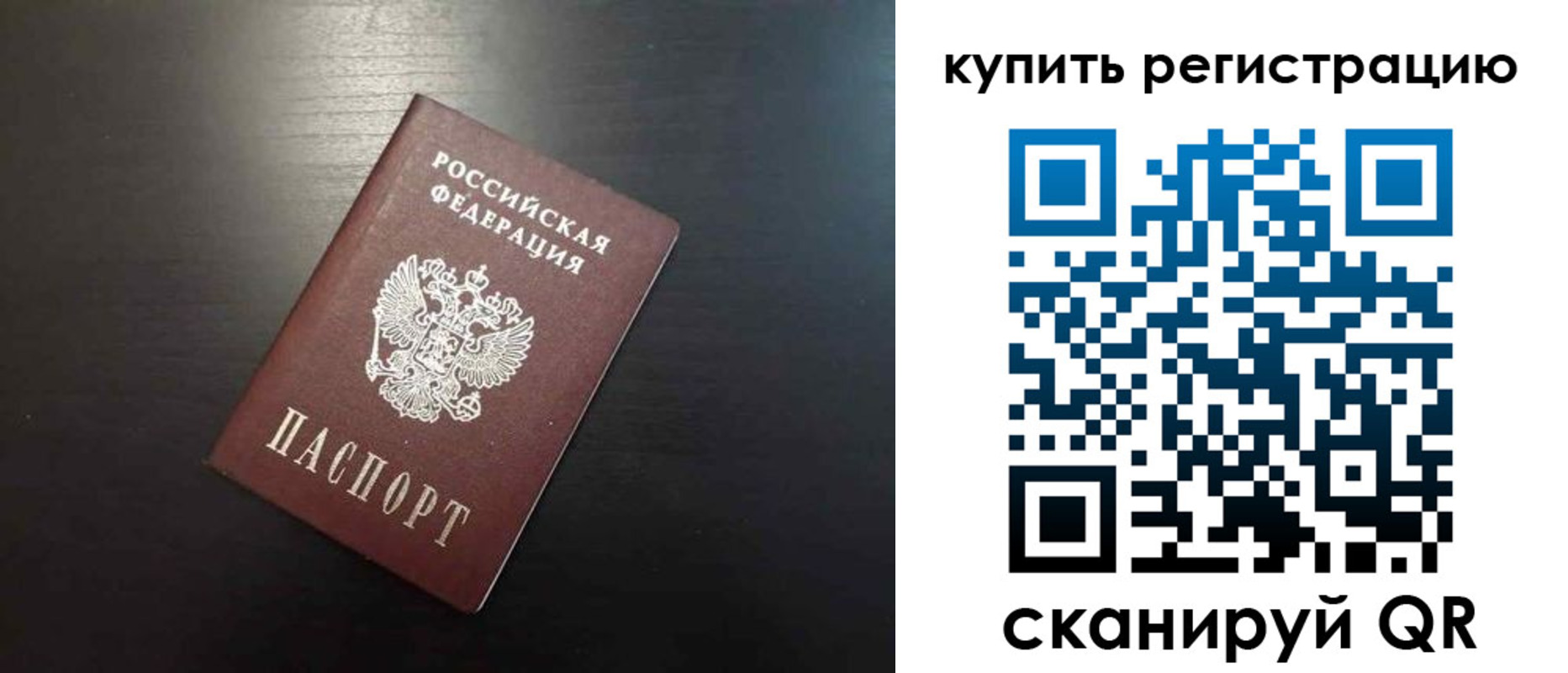 регистрация в Алексеевке