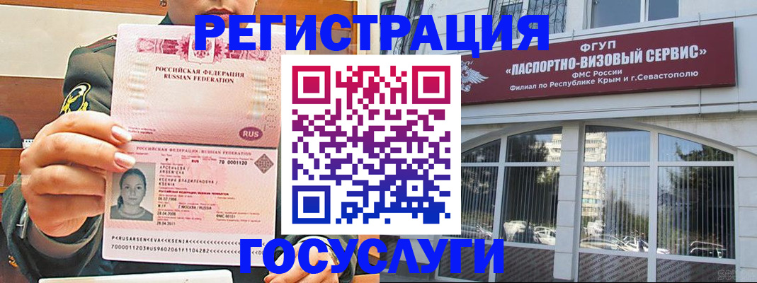 прописка для работы в Алексеевке