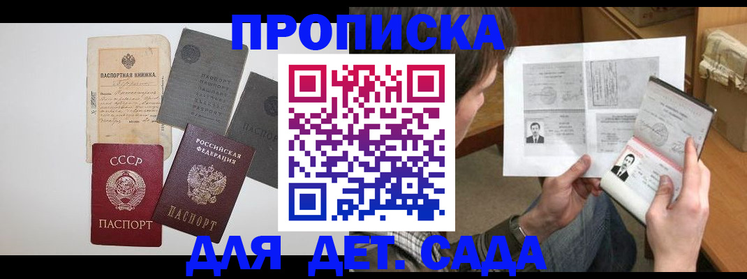 прописка 2025 в Алексеевке