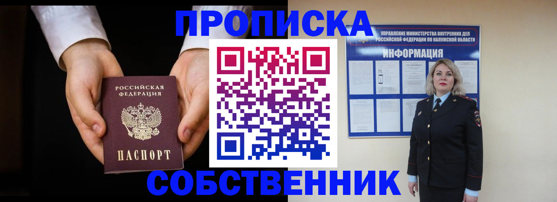 где прописаться в Алексеевке
