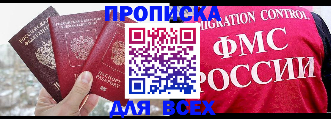 временная регистрация госуслуги в Алексеевке